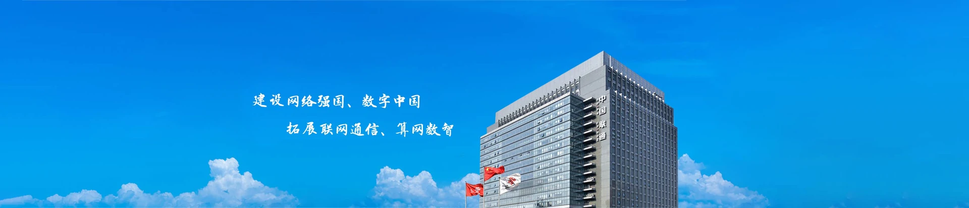 泗洪县联通宽带
