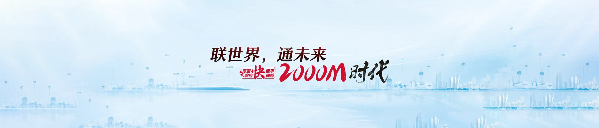 泗洪县联通宽带