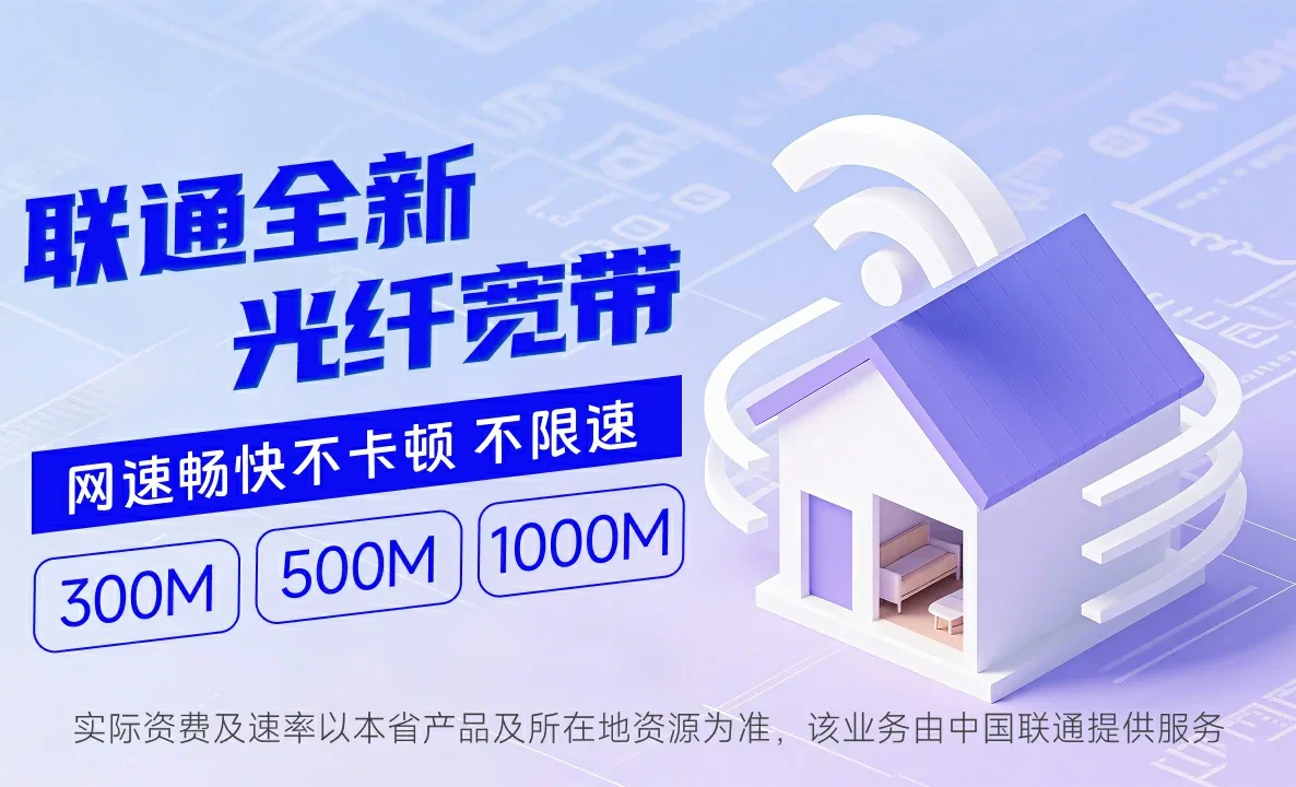 泗洪县中国联通